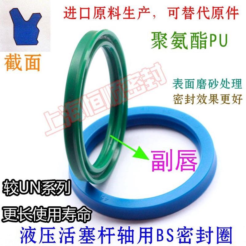 派克标准油封密封圈BS70*78*8/70*80*6/7/10/11.5/12*82轴用高压