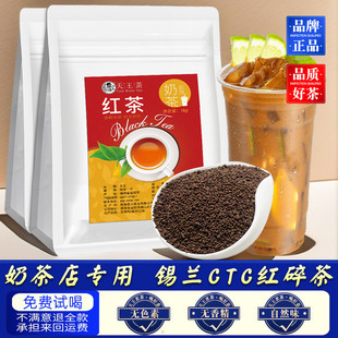 新货CTC红茶锡兰拼配茶叶蜜香红茶散装手打柠檬茶水果茶奶茶店专
