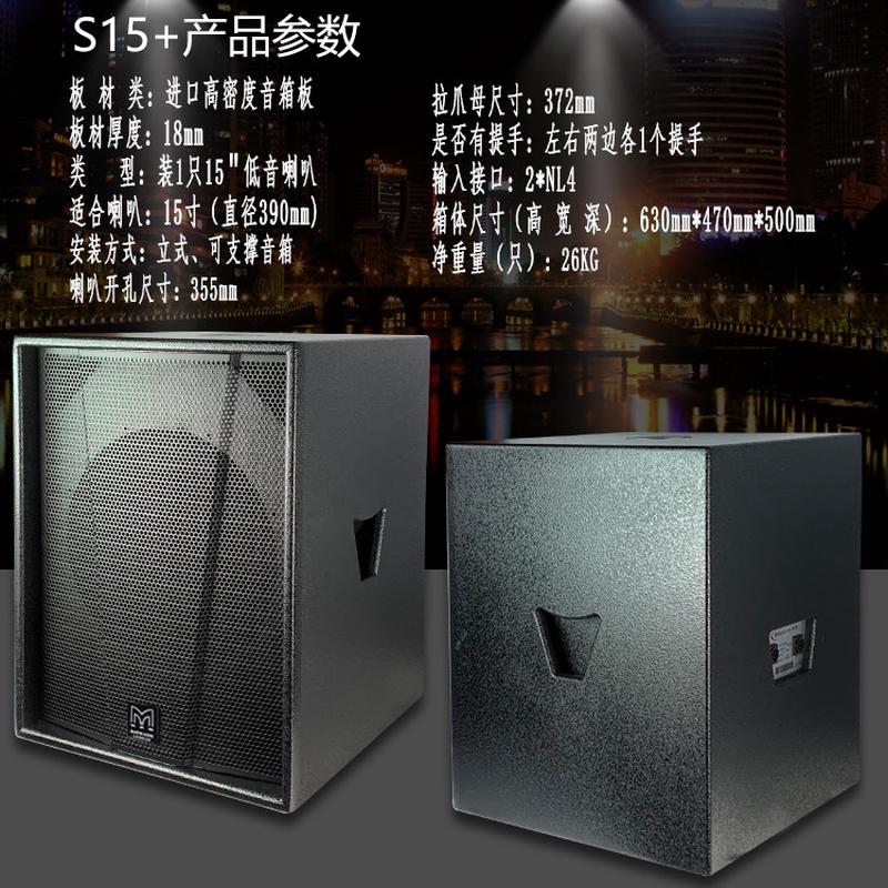s15+单15寸低音炮空箱体ktv舞台酒吧嗨房户外演出家用音响音箱壳