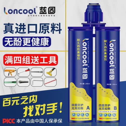 蓝固双管美缝剂胶瓷砖地砖地暖双组份填缝防水耐久家用真瓷胶腰线