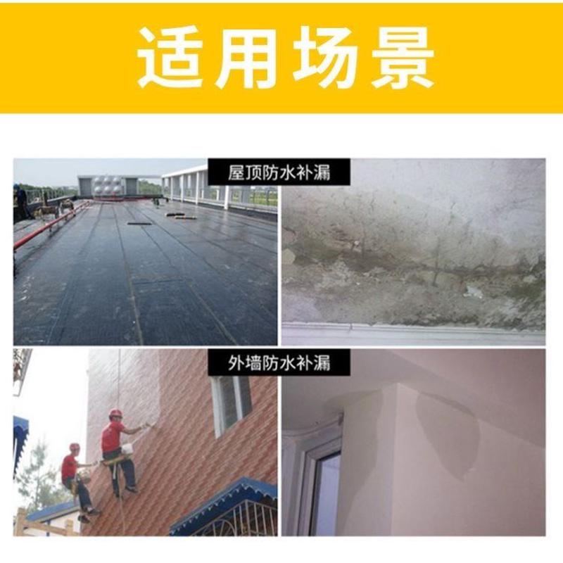 时策好物补漏王睿石家居补漏王屋顶裂缝自喷式防水堵漏速干喷剂