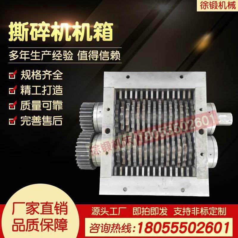 机塑料木材厨余垃圾粉碎机 皮革双金属单轴生活破碎机机箱撕碎,机械设备,粉碎机,淘宝优惠券,粉丝福利购,淘宝优惠卷