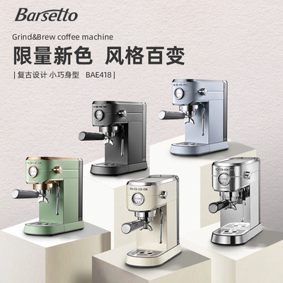 Barsetto百胜图mini咖啡机家用小型意式浓缩小钢炮全半自动奶泡机