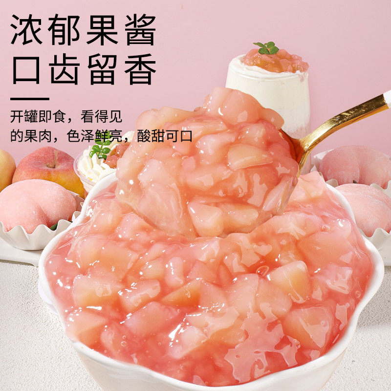 新日期白桃桃子酱烘焙蛋糕雪媚娘夹心水蜜桃果酱含果肉商用蜜桃乌