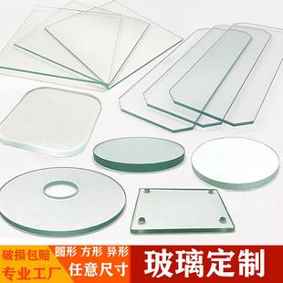 定制小玻璃片钢化耐高温视镜圆片定做圆形方实验室普通玻璃板隔板