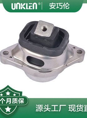 适用路虎揽胜2010－2012 发动机支架 KKB500470 LR022564