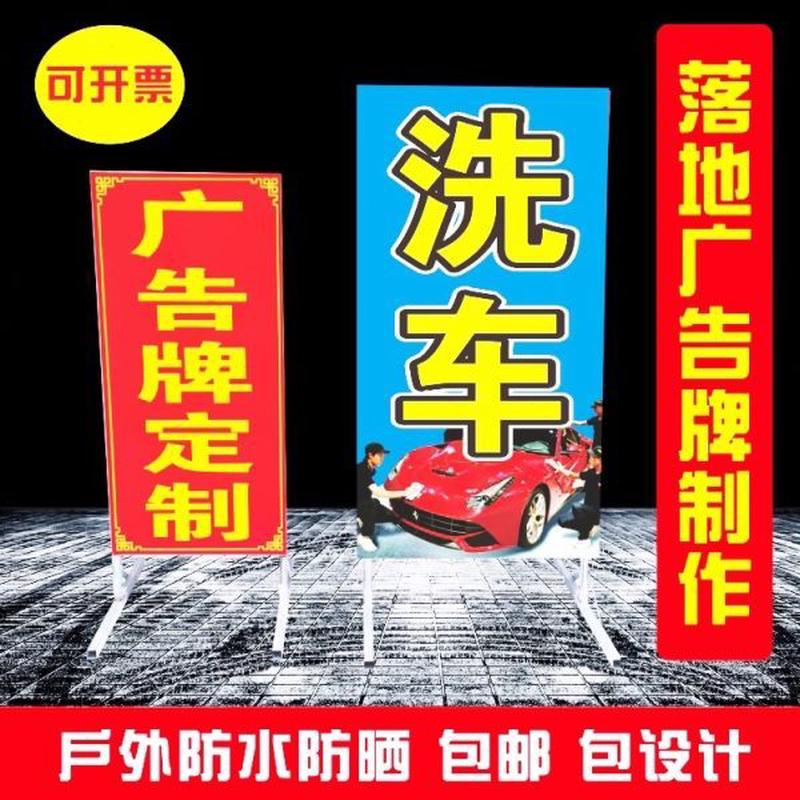 广告牌招牌定制杆布移动立牌户外喷绘立式展示牌落地式双面电门口