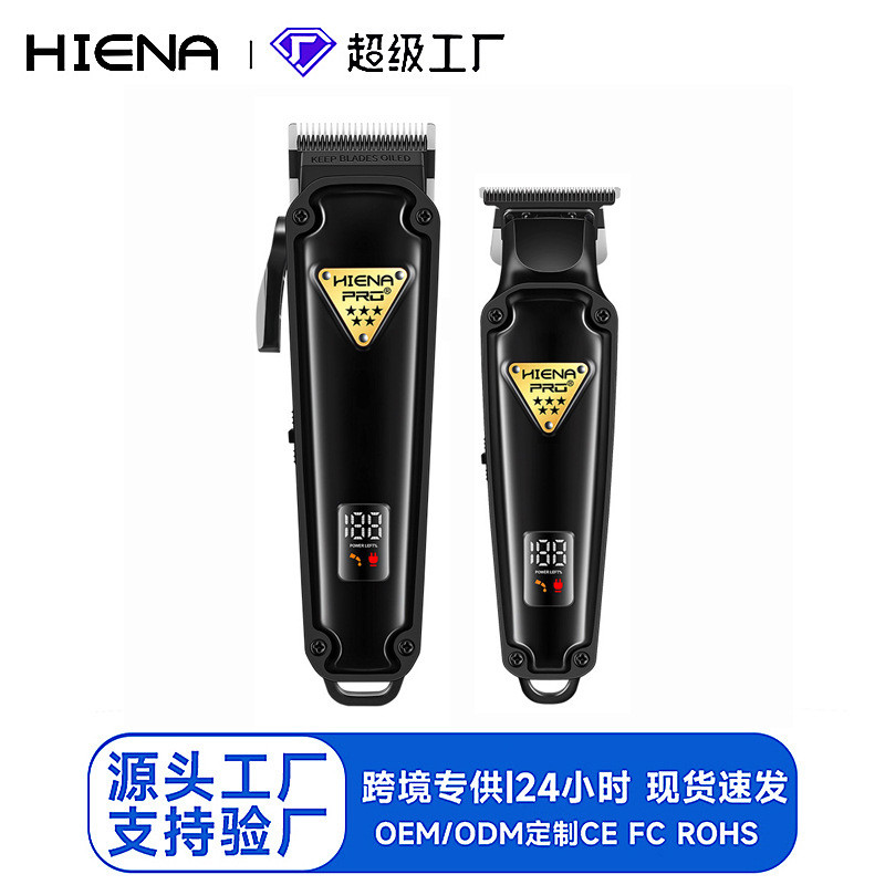 海伊娜HIENA黑金电动理发器雕刻套装充电式电剪推剃毛剃头器套装