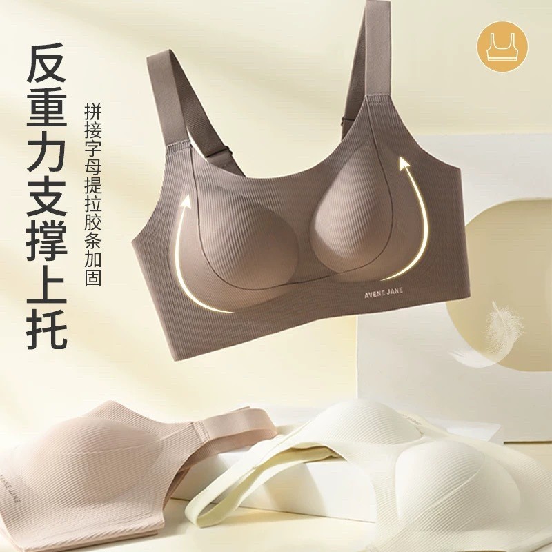 内衣女固定杯防下垂养护调整型美背心上托无钢圈内衣运动无痕文胸