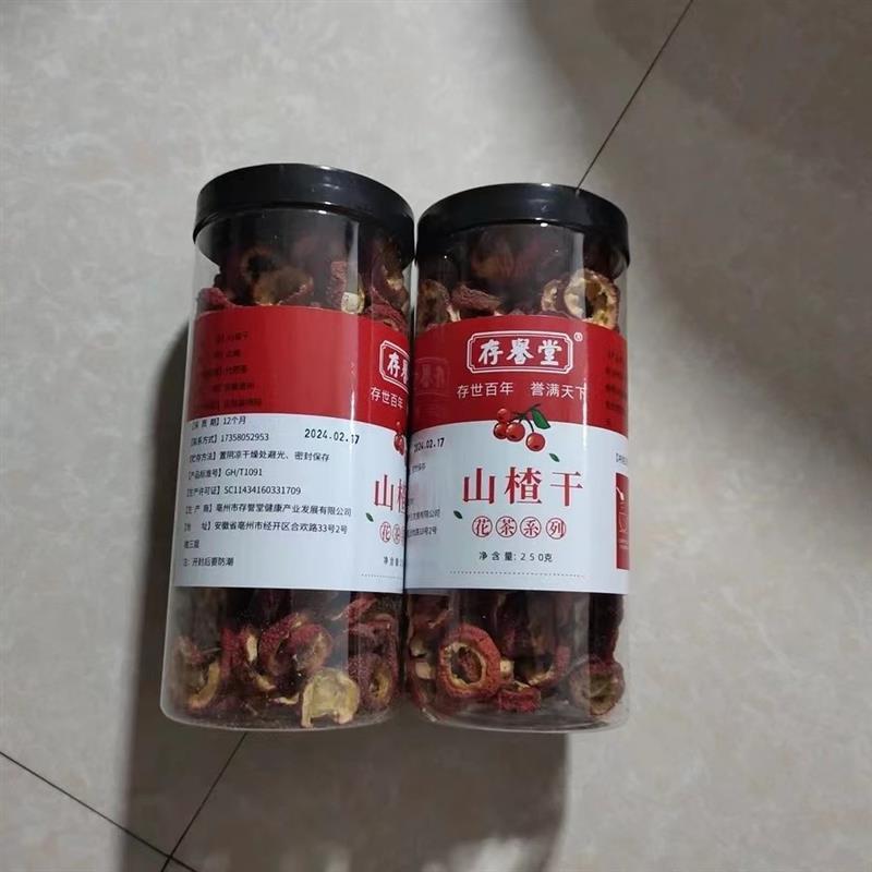 新货山楂干泡水新货干山楂片泡茶片正品生中药材无特级正宗官方旗