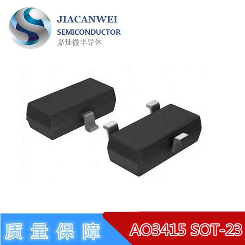 MOS场效应管 AO3415 带ESD  大芯片  P沟道 -4.1A/-20V  欢迎咨询