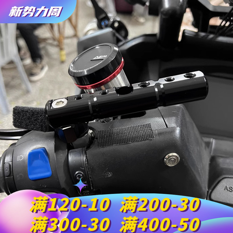适用于九号MZMIX 机械师2代后视镜多功能拓展杆手机支架 射灯支架