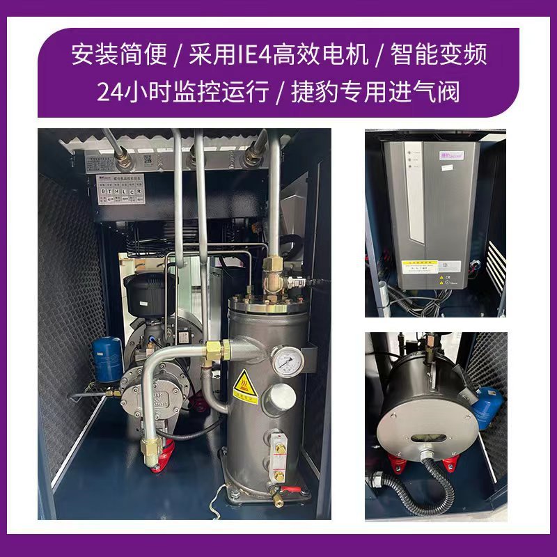 变频捷豹xs-20永磁变频空压机15kw佛山螺杆机2立方螺杆压缩机