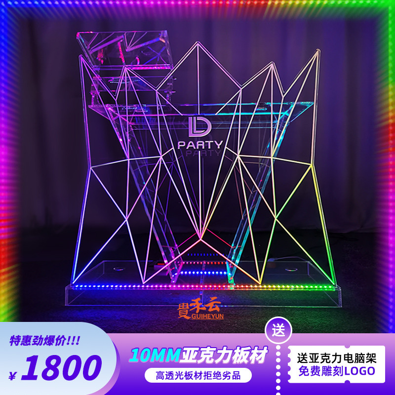 包厢打碟机桌子亚克力dj台酒吧发光LED旋转底座音响架子ktv调音台