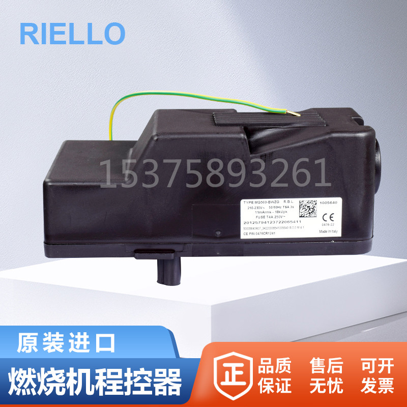 原装RIELLO利雅路MG569程控器RS5专用552SE燃烧机点火器控制器