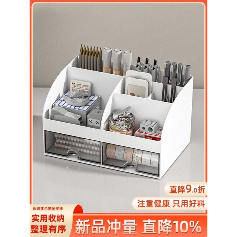 文具收纳盒桌面抽屉学生书桌笔筒工位手账整理办公桌上置陶琪,收纳整理,手机收纳盒,淘宝优惠券,粉丝福利购,淘宝优惠卷