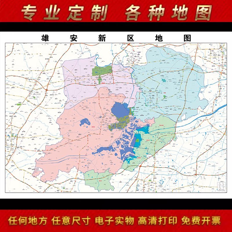 2025新款雄安新区地图贴图办公室高清防水墙壁贴超大装饰画定