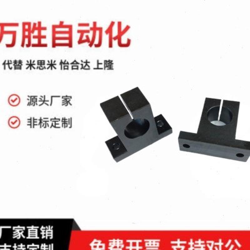 导向轴支座侧面安装型轴固定安装底座45钢圆切边铁光轴固定座