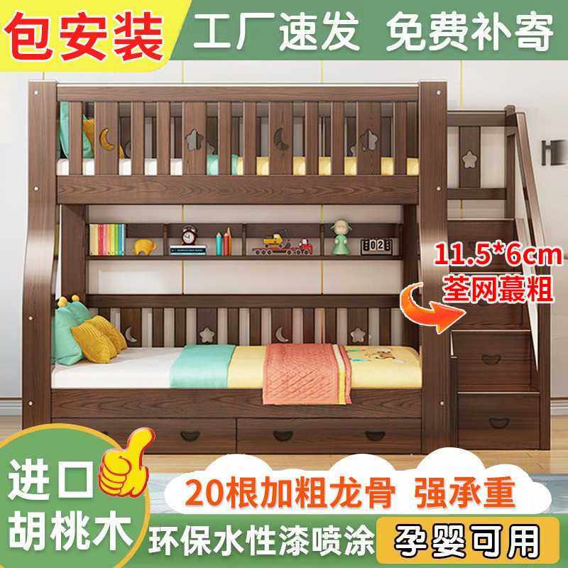 胡桃木上下床加厚加粗实木子母床儿童高低床双层床多功能上下铺床,玩具/童车/益智/积木/模型,垂直悬浮玩具,淘宝优惠券,粉丝福利购,淘宝优惠卷