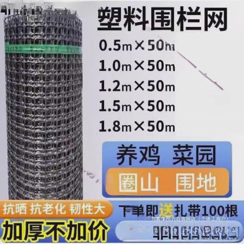 养鸡鸭鹅围养护栏网绿网塑胶种菜鸡圈窝围栏鸡棚围鸭子网养殖网