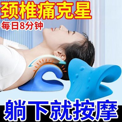正品官方旗舰店颈椎按摩器家用矫正器富贵包专用枕头c型牵引按摩