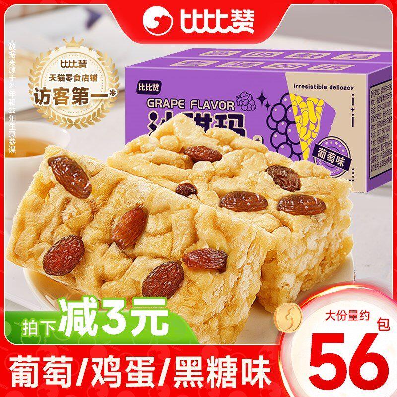 速发早餐面包整箱赞沙琪玛比比办公室传统健康小零食小吃休闲食品
