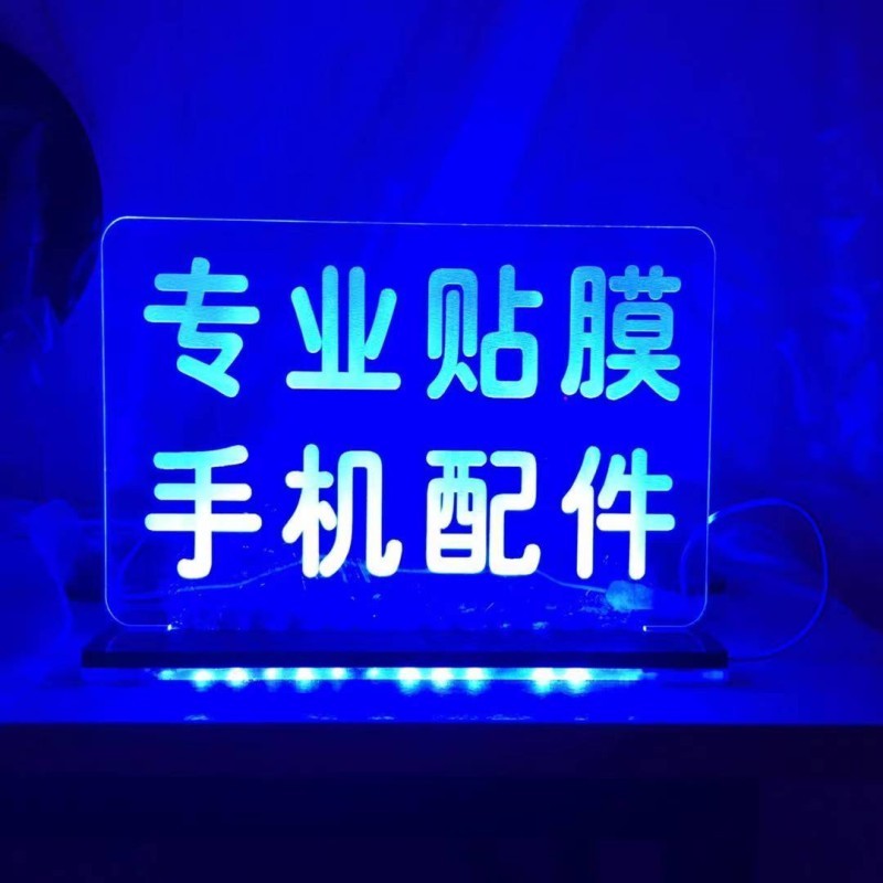定做ins桌面充电发光手机贴膜维修配件车载摆摊牌展示广告led灯箱