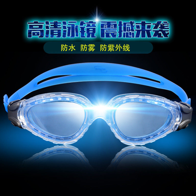 泳镜防水防雾高清专业近视男女士大框游泳眼镜儿童潜水泳帽套装备