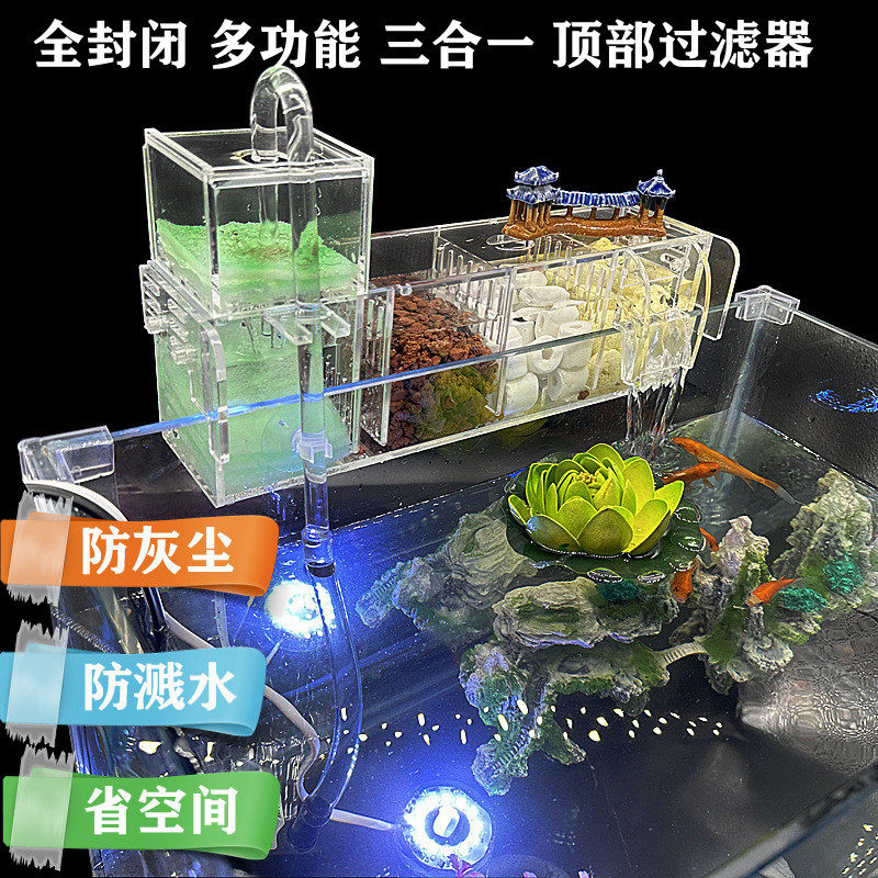 外挂过滤器鱼缸净水器三合一循环水乌龟过滤盒内置顶部水外置滴流,宠物/宠物食品及用品,过滤设备,淘宝优惠券,粉丝福利购,淘宝优惠卷