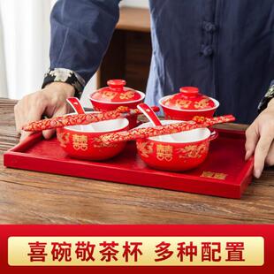 高档喜茶口托盘敬茶杯改婚庆用品礼品喜碗喜礼盒结婚套装庆凤龙陪