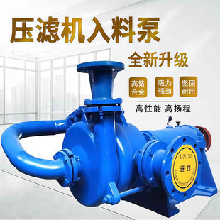 压滤机专用入料泵SYA污泥泵矿用渣浆泵浮选机喂料洗煤加压杂质泵