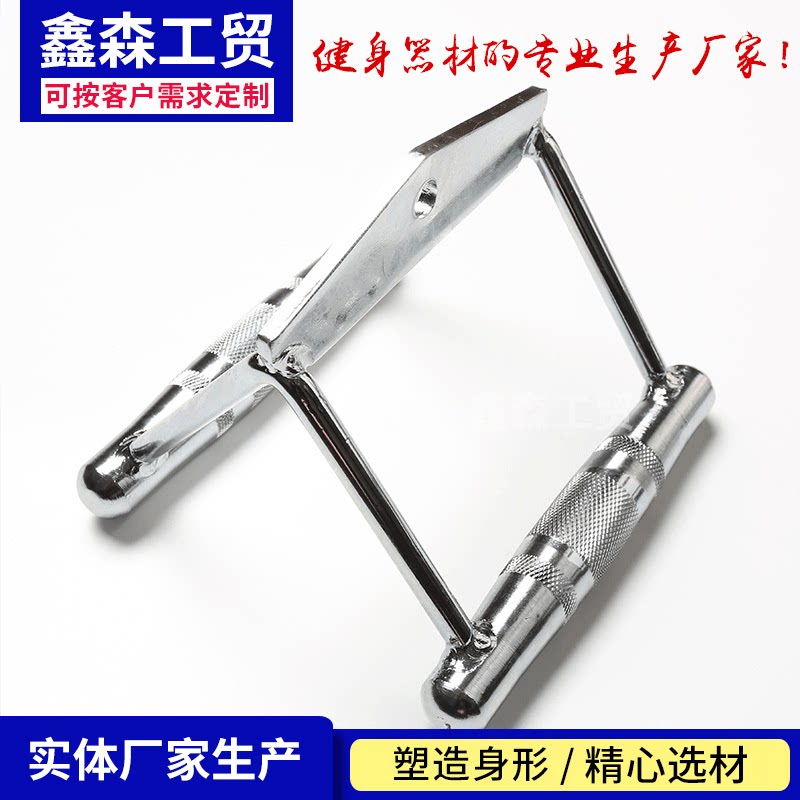 V型拉手大飞鸟马鞍下拉手柄力量训练器械健身器材配件定 制拉力器