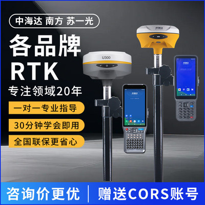 中海达rtk测量仪v300v200南方科力达千寻司南阿尔法gps工程测量仪