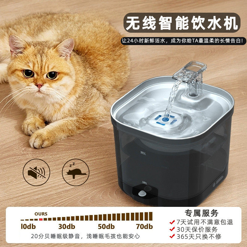 猫咪饮水机智能感应充电宠物喂水器活水循环流动猫狗饮水器不插电,宠物/宠物食品及用品,宠物智能饮水机/净水器,淘宝优惠券,粉丝福利购,淘宝优惠卷