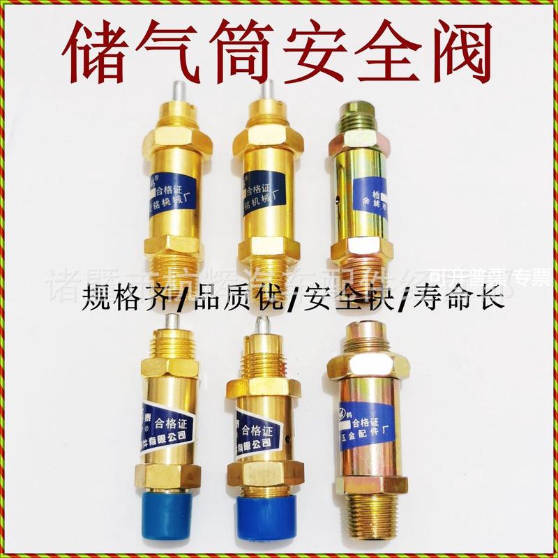 重汽货车EQ140/141安全阀耐高压江淮CA10储气罐压力调节排气阀