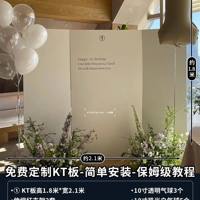 宝宝周岁百天生日抓周装饰布置韩系高级简约风背景墙百日kt板