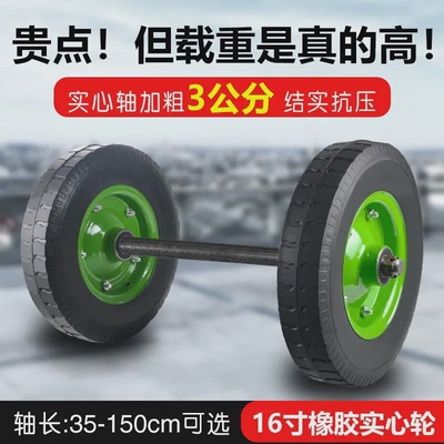 40CM实心轮拉车16寸实心轮胎手推车轮子脚轮工地搬运重型牵引脚轮