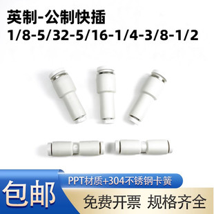 气管变径接头1 英制气管快插1 6.35变6mm