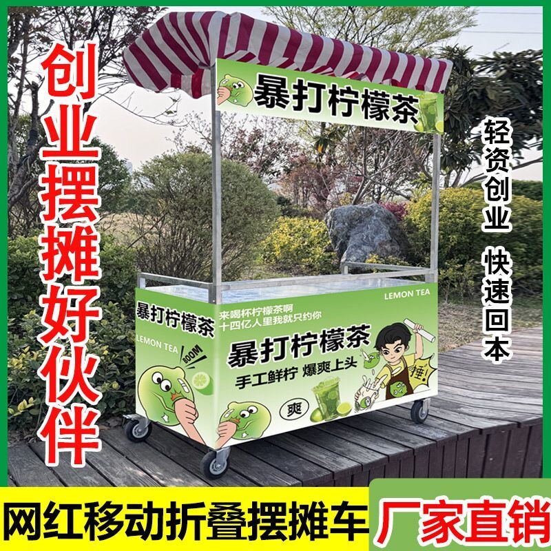 夜市移动柠檬茶烤肠摆摊小推车折叠桌流动便携手推地摊小吃展示架
