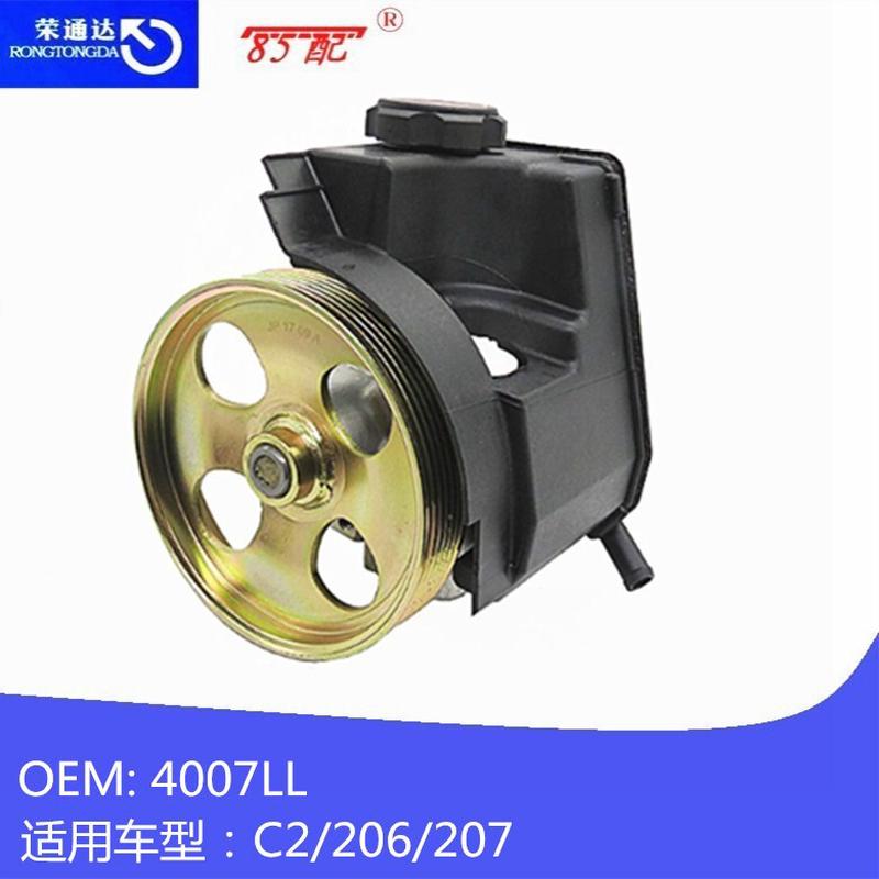 方向机助力泵4007LL适用东风标致 206/207 东风雪铁龙 C2
