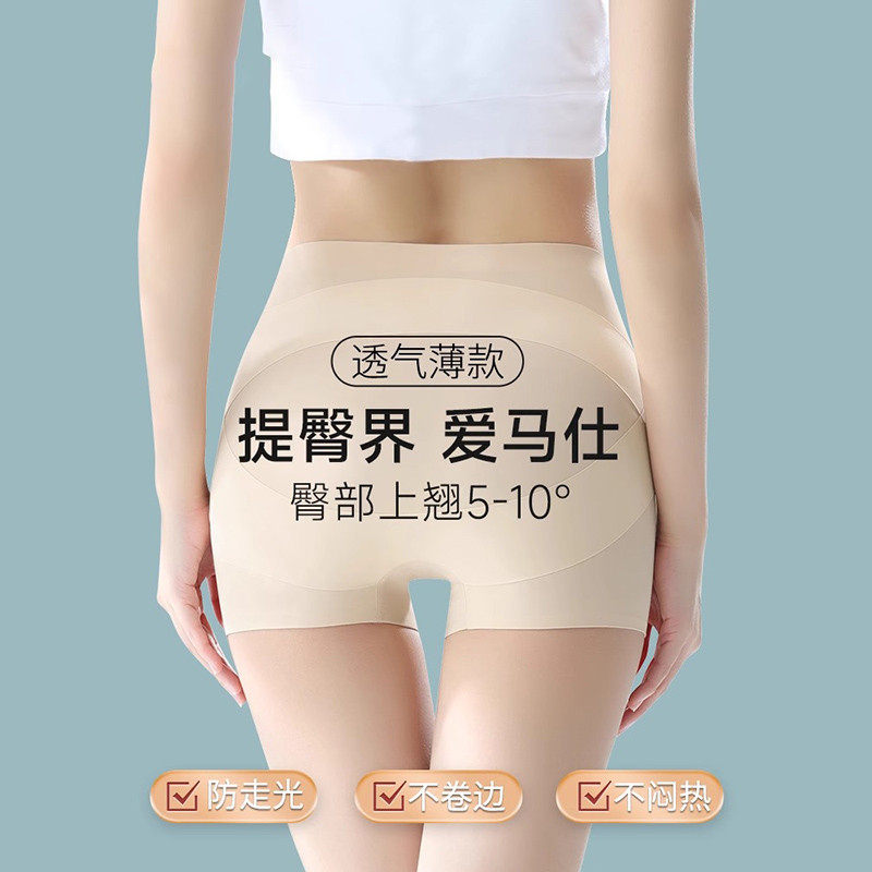日本提臀收胯裤无痕女2026新款超薄提臀平角裤婚纱防走光打底短裤