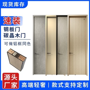 现货办公室学校公寓房观察窗铝框同色碳晶板钢板平开套装木门