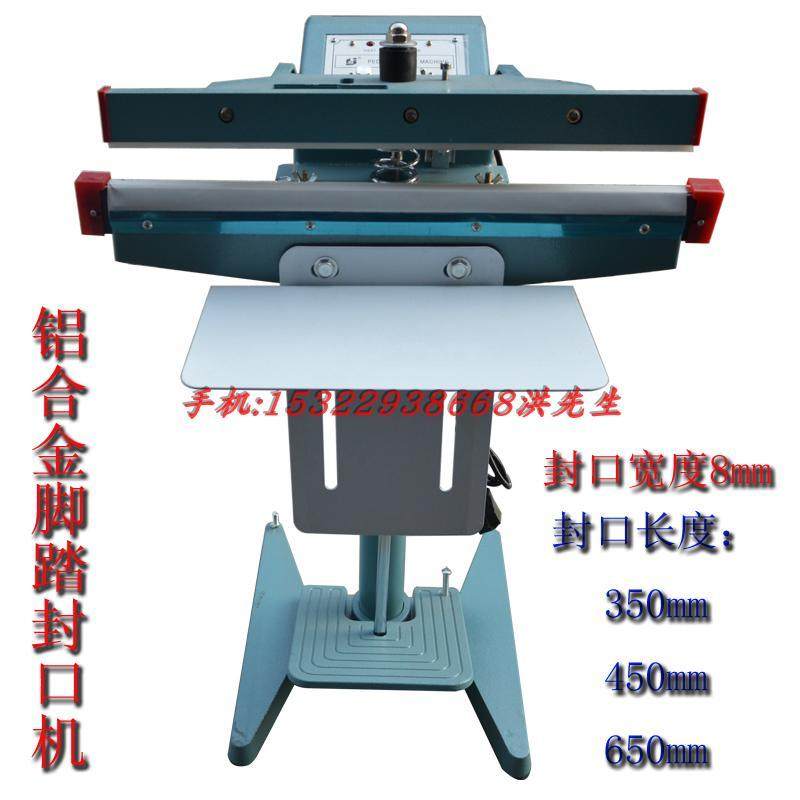 脚踏式封口机塑料薄膜胶袋热封包装8mm宽边大功率铝架脚踩上下,办公设备/耗材/相关服务,封口机,淘宝优惠券,粉丝福利购,淘宝优惠卷