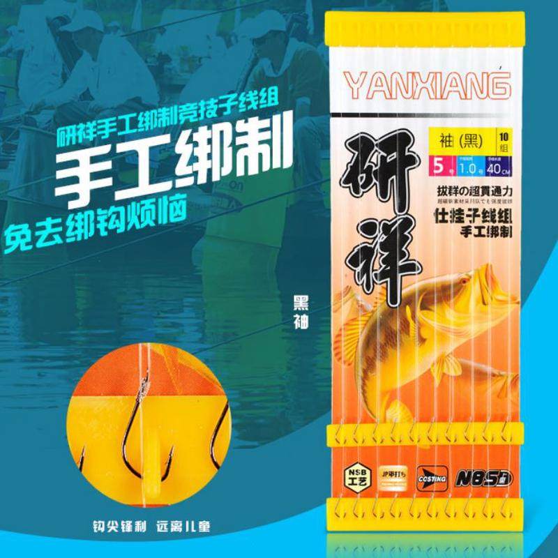 袖有倒刺带线成品子线双钩鲫鱼袖钩钩的研祥绑好线组黑无倒刺鱼钩,户外/登山/野营/旅行用品,鱼钩,淘宝优惠券,粉丝福利购,淘宝优惠卷