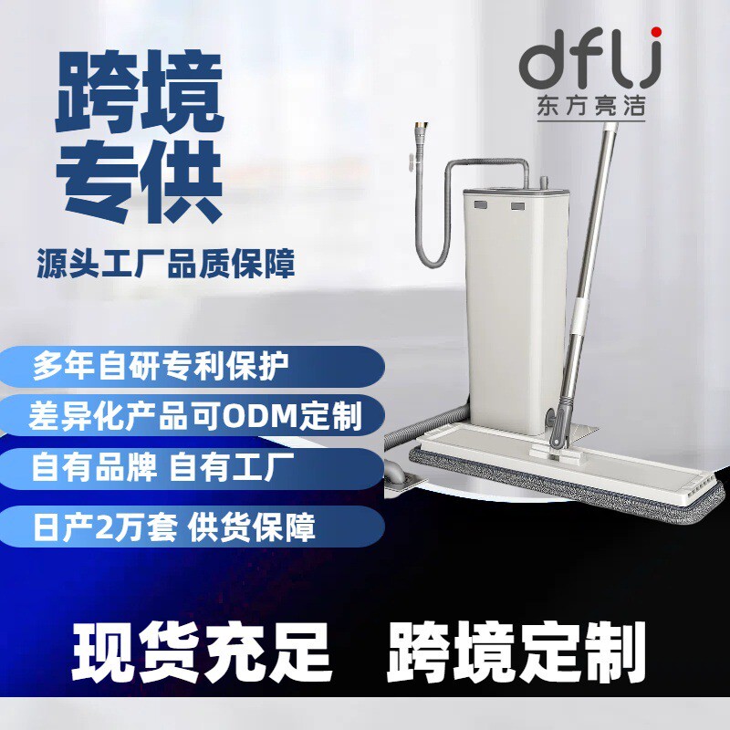 东方亮洁厂家洗衣机50面板免手洗懒人平板拖布桶省力拖把