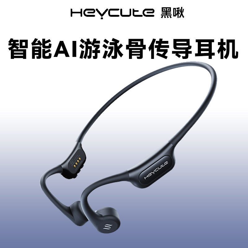黑啾X20Pro骨传导游泳IP68蓝牙耳机32G内存挂脖式运动跑步防水