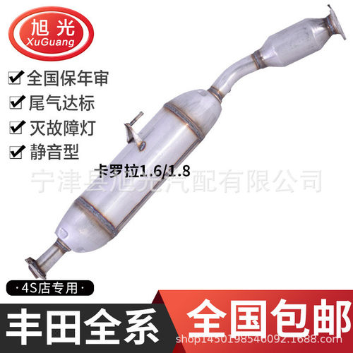 适用丰田新款老款卡罗拉1.61.81.2T三元催化器雷凌逸致雷克萨斯