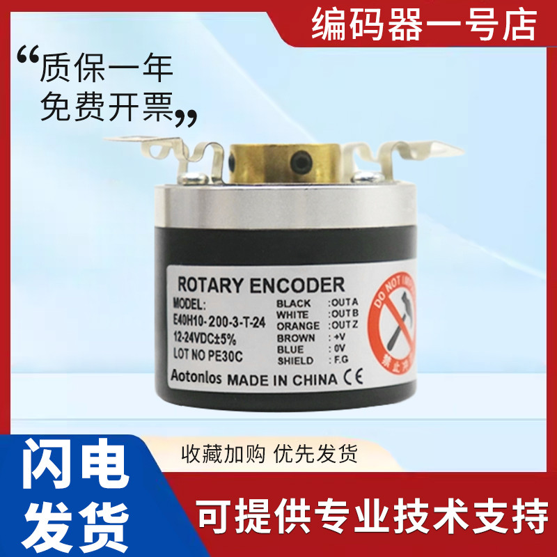 奥托尼克斯型编码器E40H6/H8/H10/HB12-1000-3-T-24/N-24/6-L-5