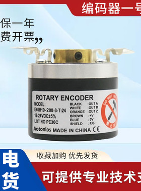 奥托尼克斯型编码器E40H6/H8/H10/HB12-1000-3-T-24/N-24/6-L-5