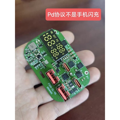 士兰微sd59d24b/sd59d24c双向100w快充pd3.0主板数显电压电流